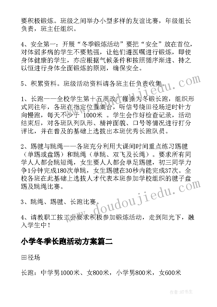 最新小学三年级语文课本秋天的雨 小学一年级语文课文秋天教案(优质5篇)