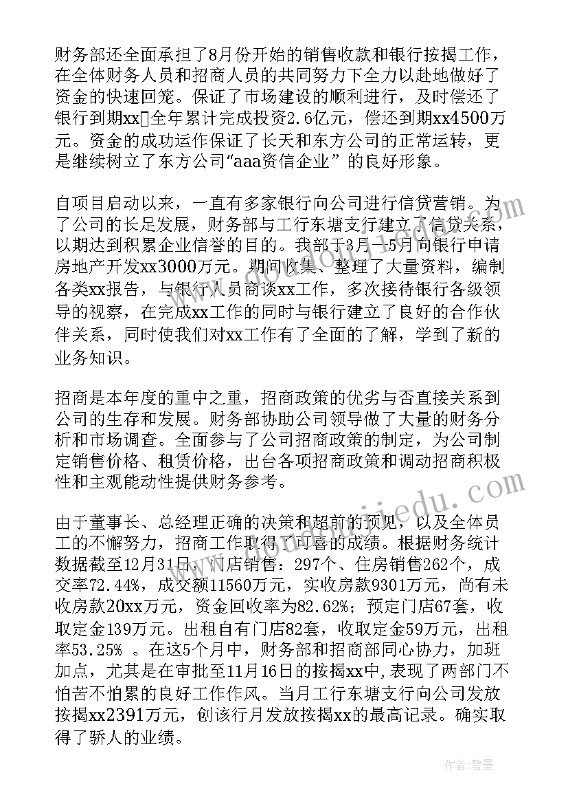 最新党员述职述学述廉报告(优秀9篇)