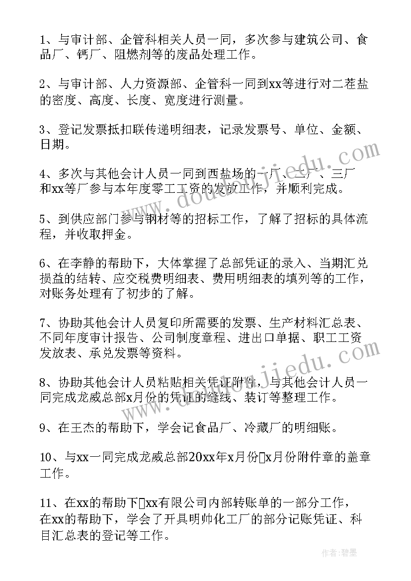 最新党员述职述学述廉报告(优秀9篇)