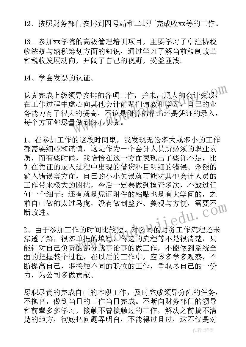 最新党员述职述学述廉报告(优秀9篇)