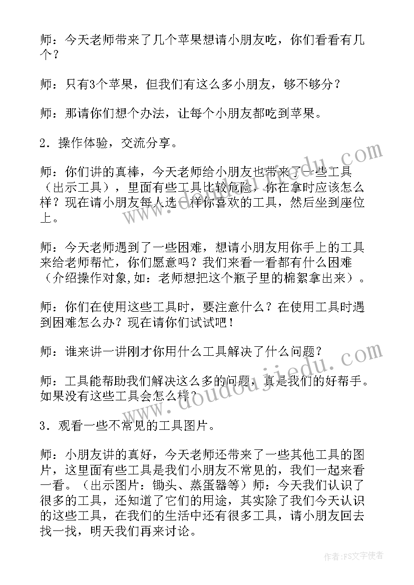 最新科学生日快乐教案 中学生科学活动心得体会(大全6篇)