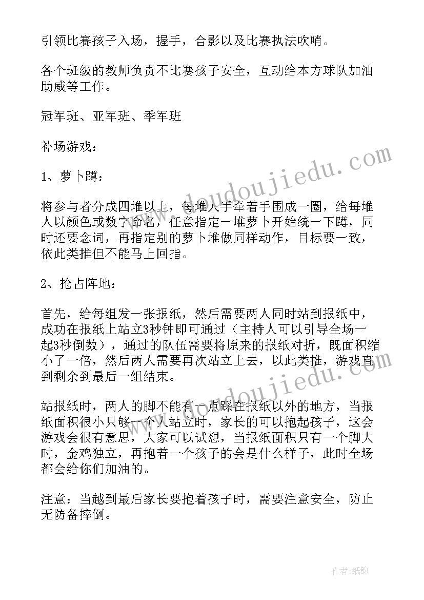 幼儿园足球活动设计方案 幼儿园大班文化活动方案(汇总8篇)