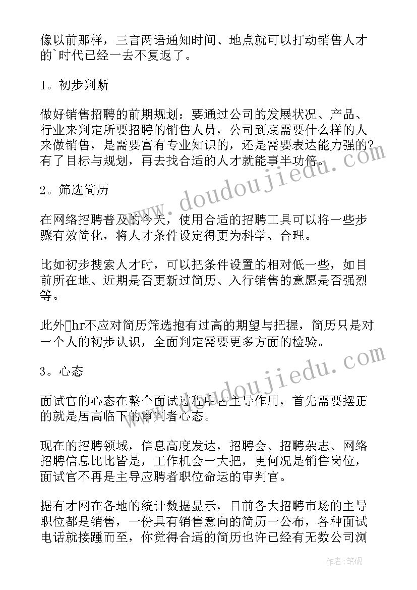 最新医院停电的应急预案及处理流程 面试流程话术(精选5篇)