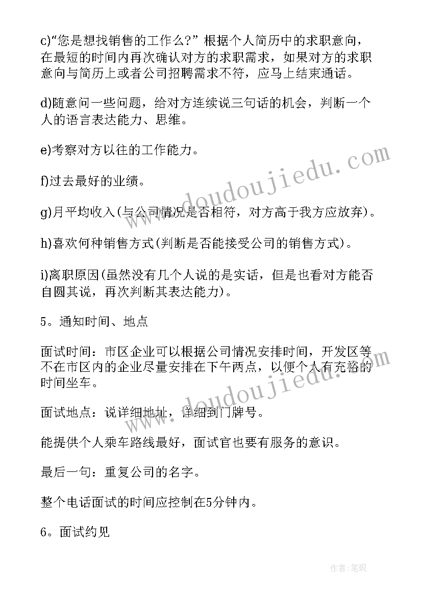 最新医院停电的应急预案及处理流程 面试流程话术(精选5篇)