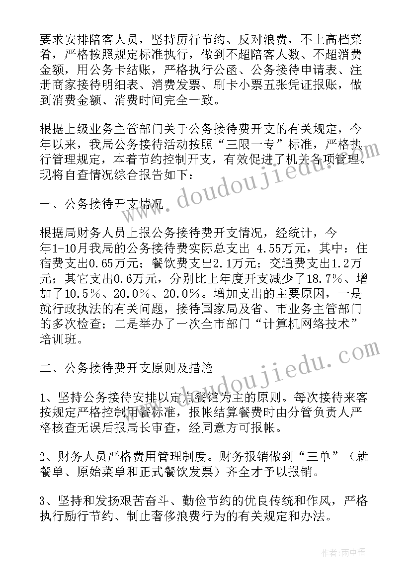 工程建设领域突出问题专项治理工作自查报告(实用5篇)