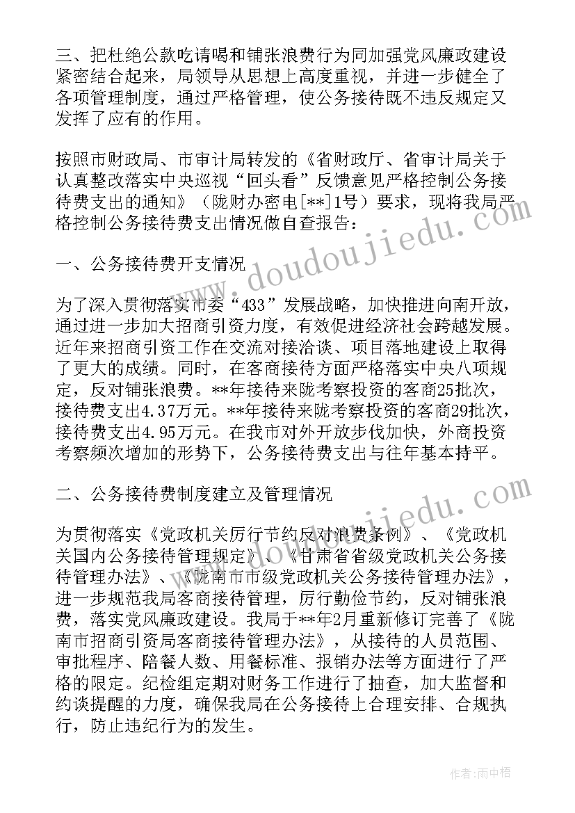 工程建设领域突出问题专项治理工作自查报告(实用5篇)