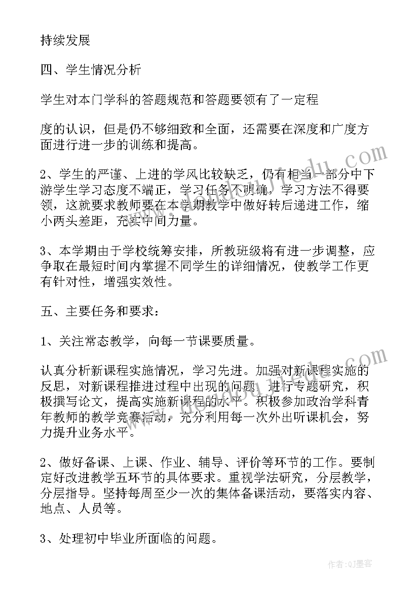 人教版小学四年级数学教学计划及进度(汇总5篇)