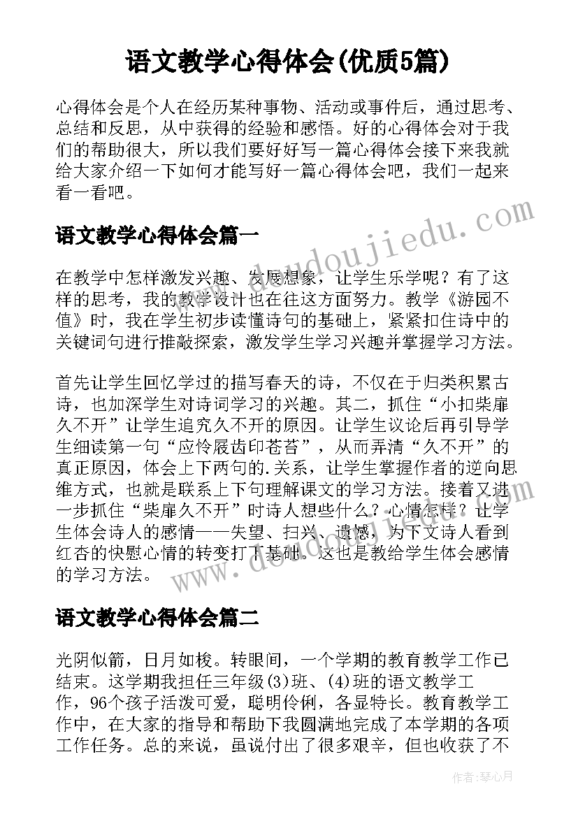 最新内能与热机教学反思(大全5篇)