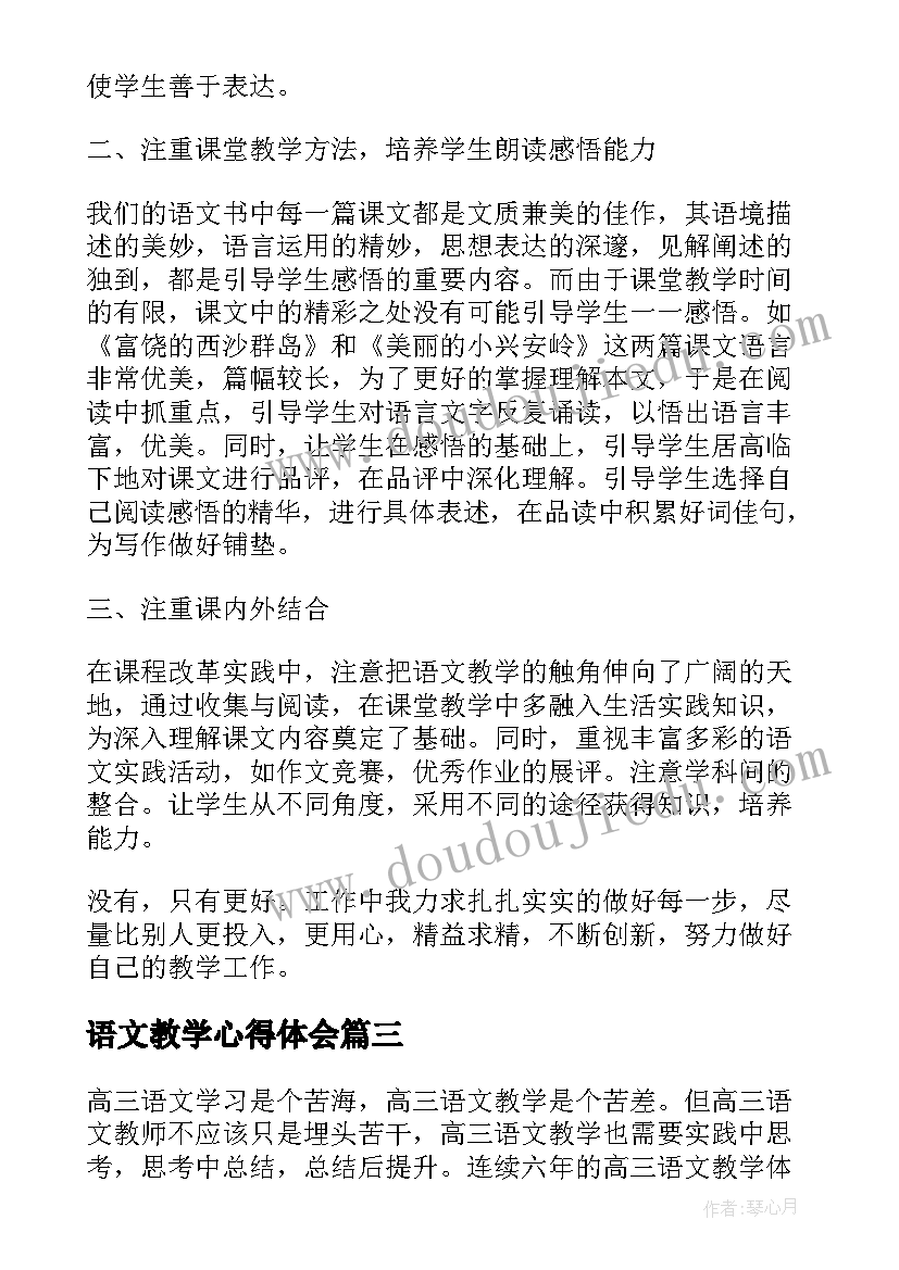 最新内能与热机教学反思(大全5篇)