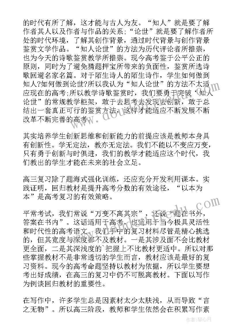 最新内能与热机教学反思(大全5篇)