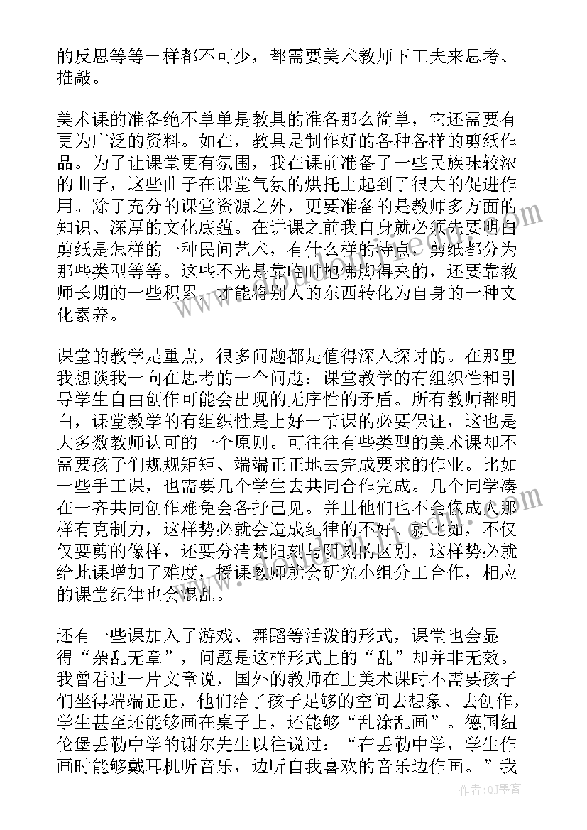 2023年美术教案交通标志(大全7篇)