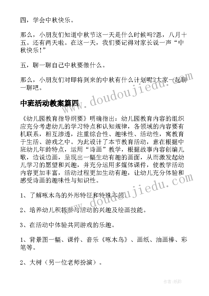 中秋暖心活动方案策划(优秀10篇)