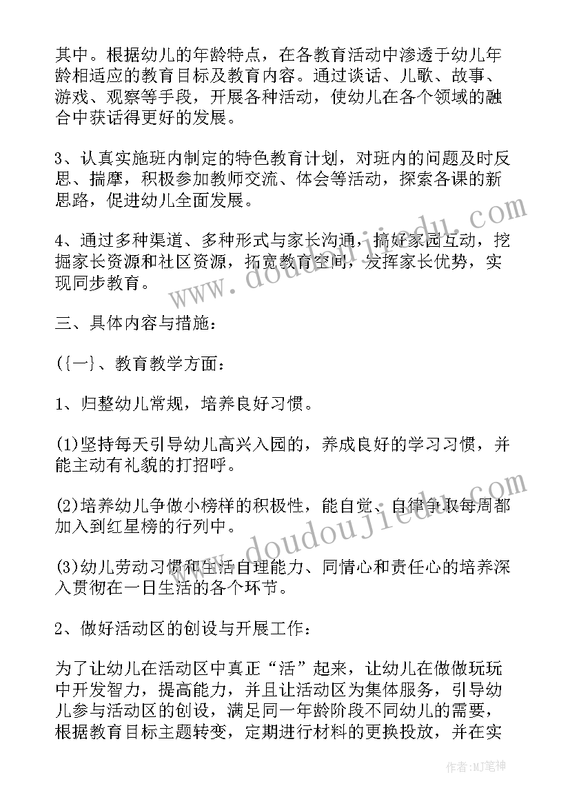 最新我是中班小朋友中班教案反思 中班教学反思(模板10篇)