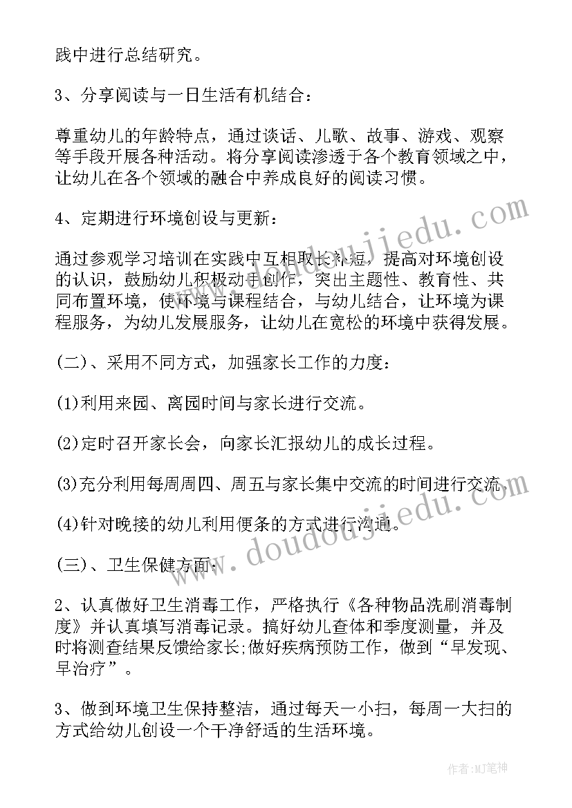 最新我是中班小朋友中班教案反思 中班教学反思(模板10篇)