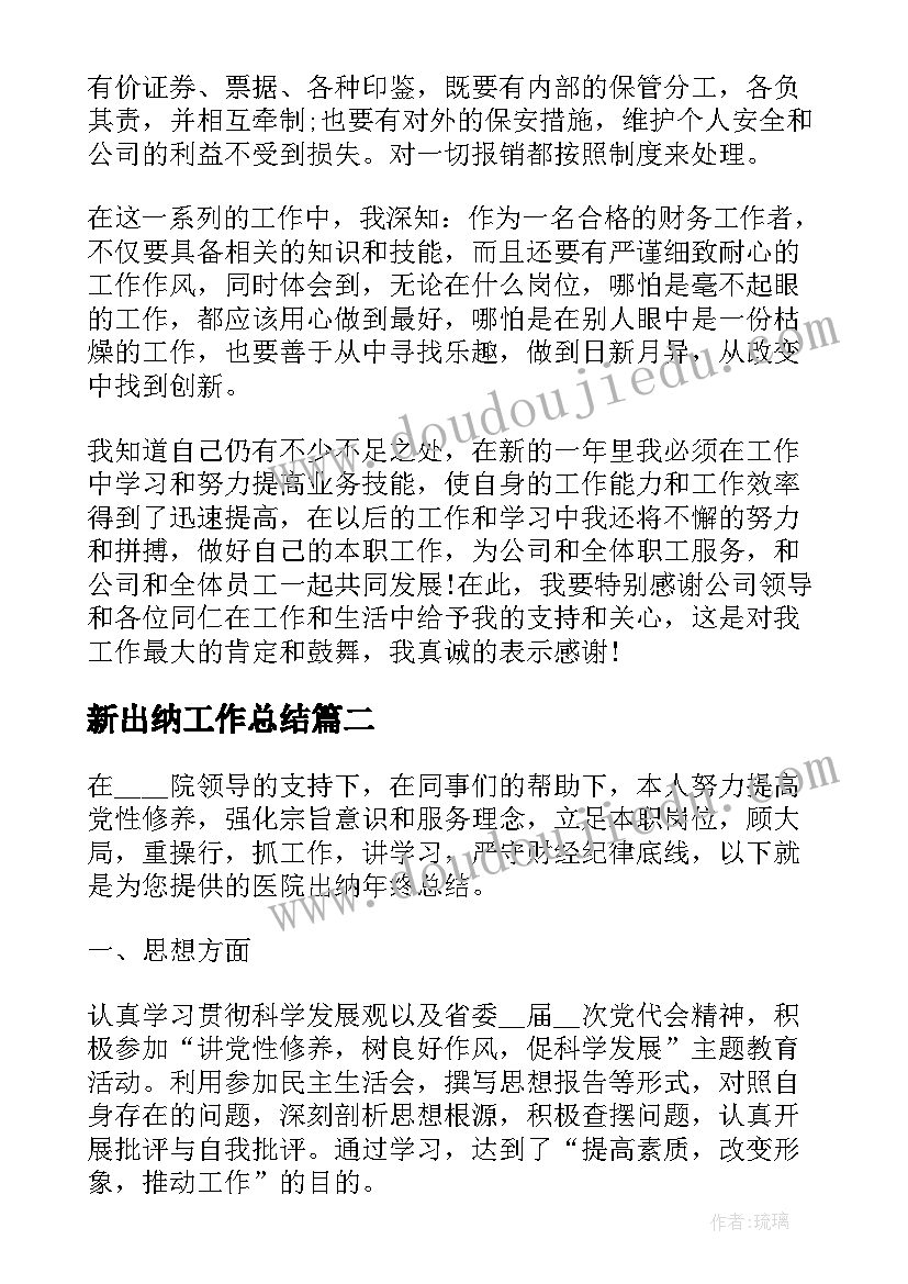 最新文明学生申请书大学生(实用8篇)