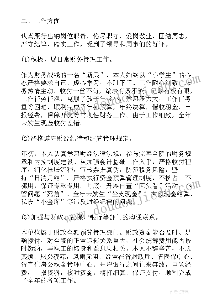 最新文明学生申请书大学生(实用8篇)