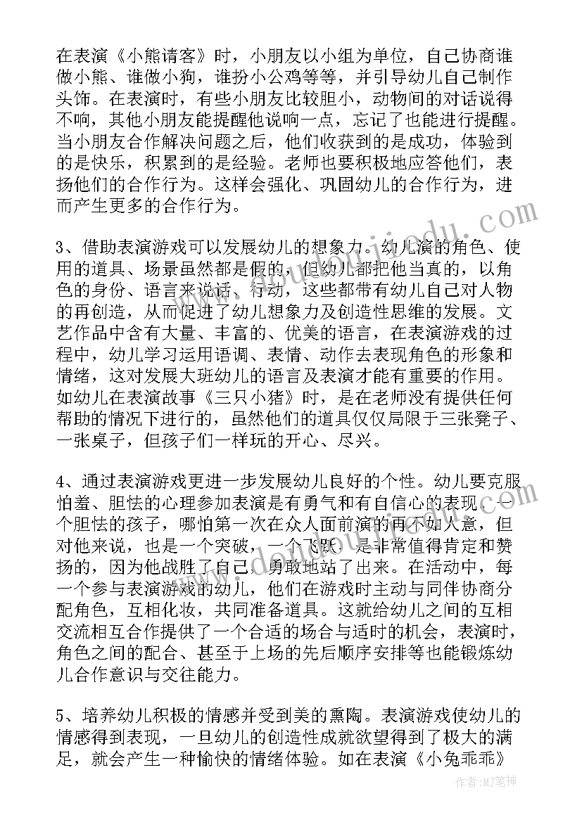 锡剧博物馆活动内容 幼儿园表演区活动方案(通用9篇)