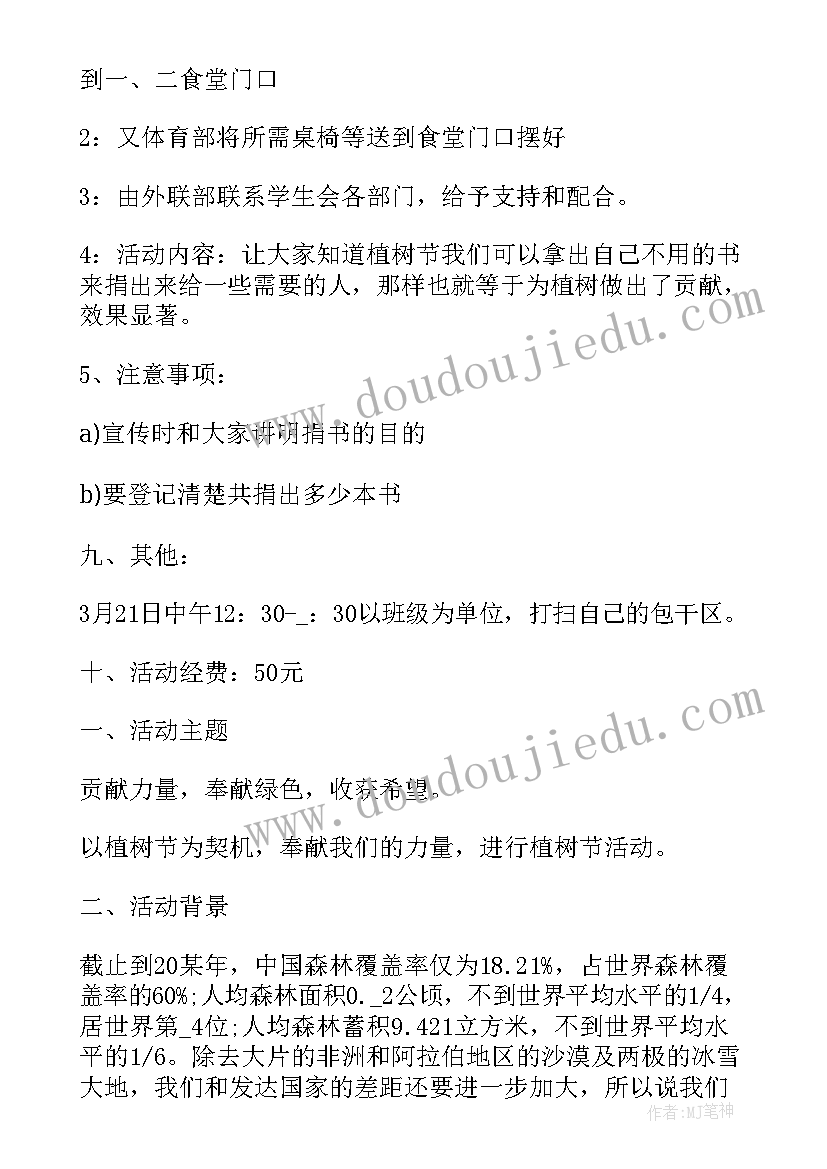 锡剧博物馆活动内容 幼儿园表演区活动方案(通用9篇)