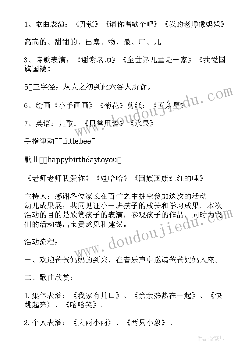 思政专业未来就业前景分析报告(精选5篇)