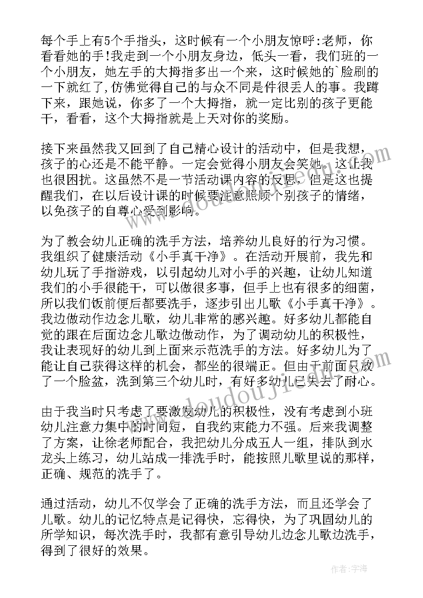 小手穿一穿教案(优秀9篇)