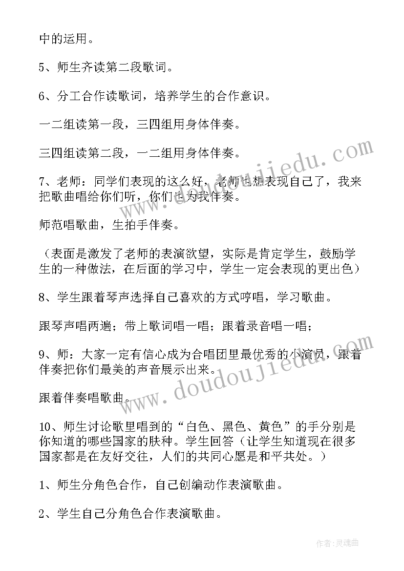 三年级音乐采山教学反思(模板7篇)