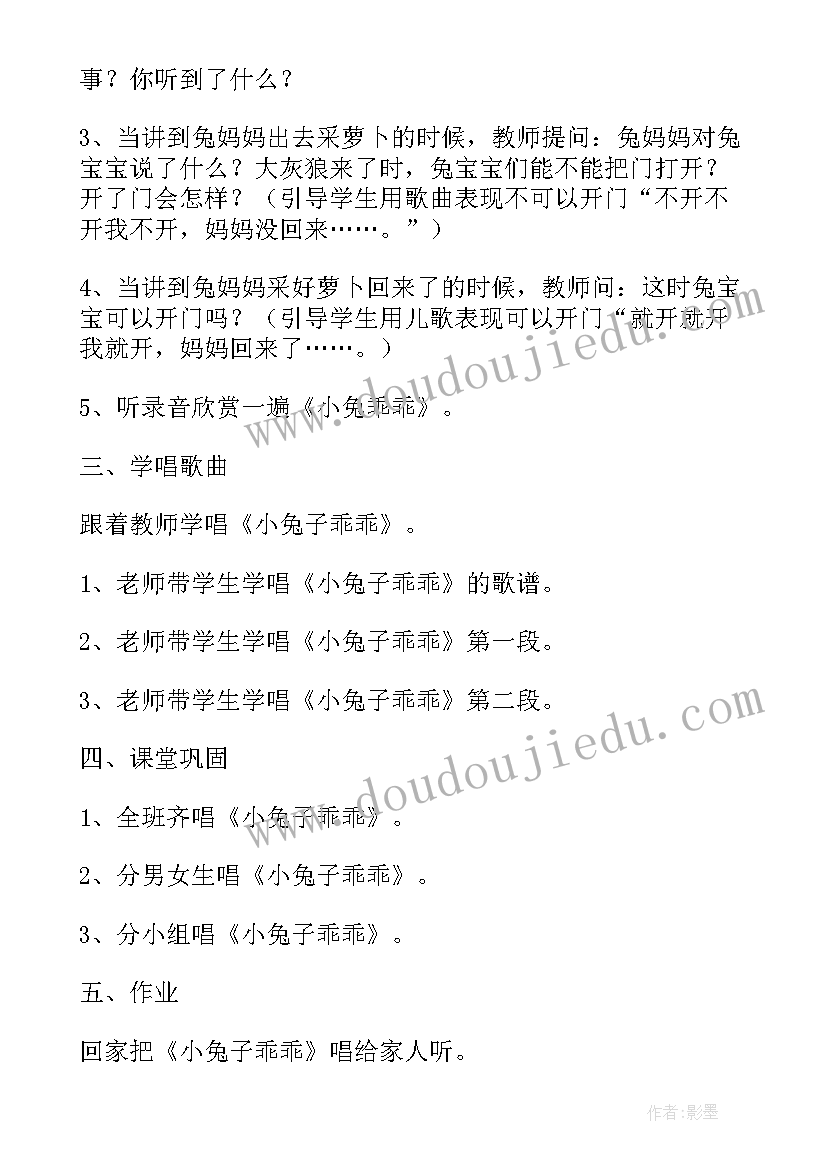 2023年小班帮小兔盖新房教学反思 小班小兔乖乖教学反思(实用5篇)