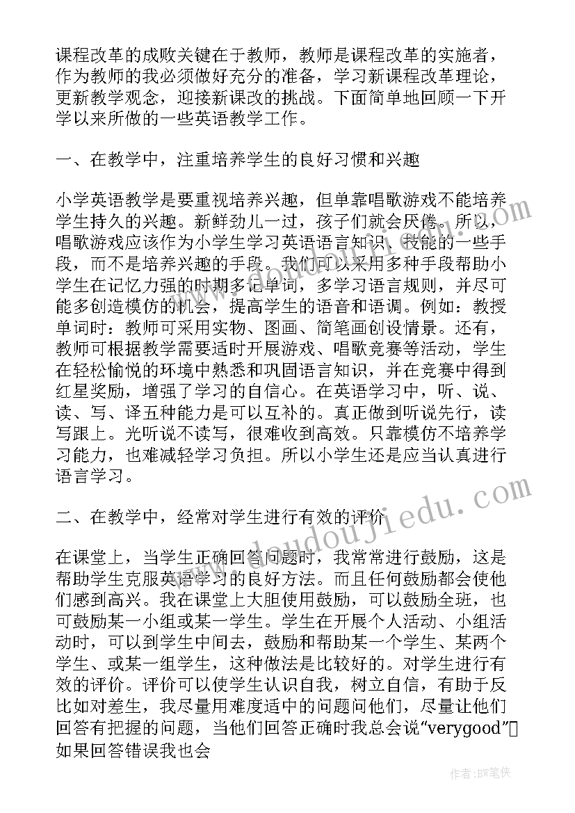 最新沪教版英语四年级教学计划 小学四年级英语教学反思(通用7篇)