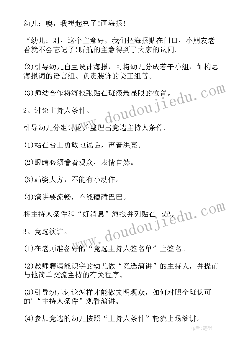 2023年大班社会孔融让梨教案(汇总10篇)