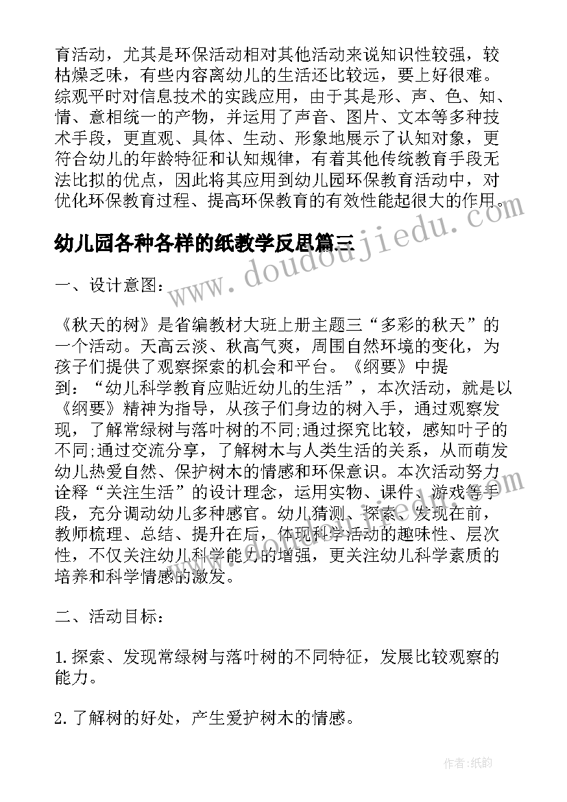 2023年红旗渠故事我来讲演讲稿三分钟 长征故事我来讲演讲稿(模板8篇)