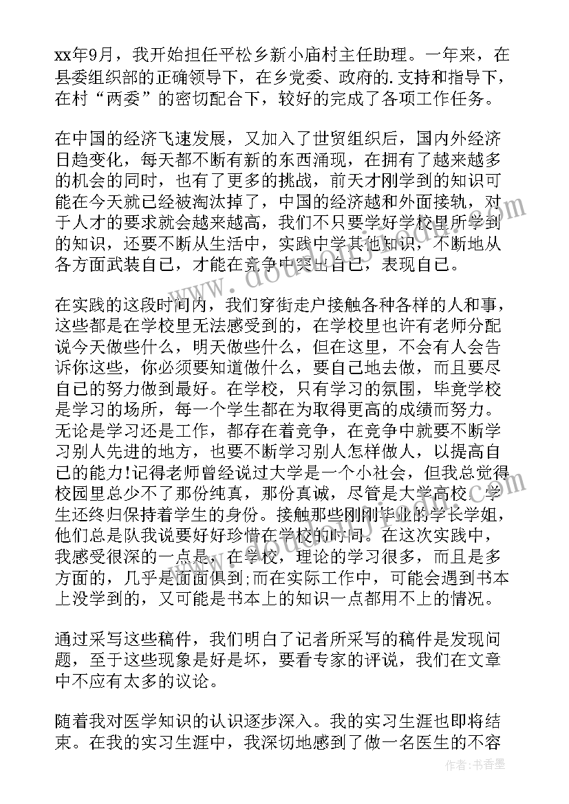 最新福利院实践活动策划书(精选5篇)