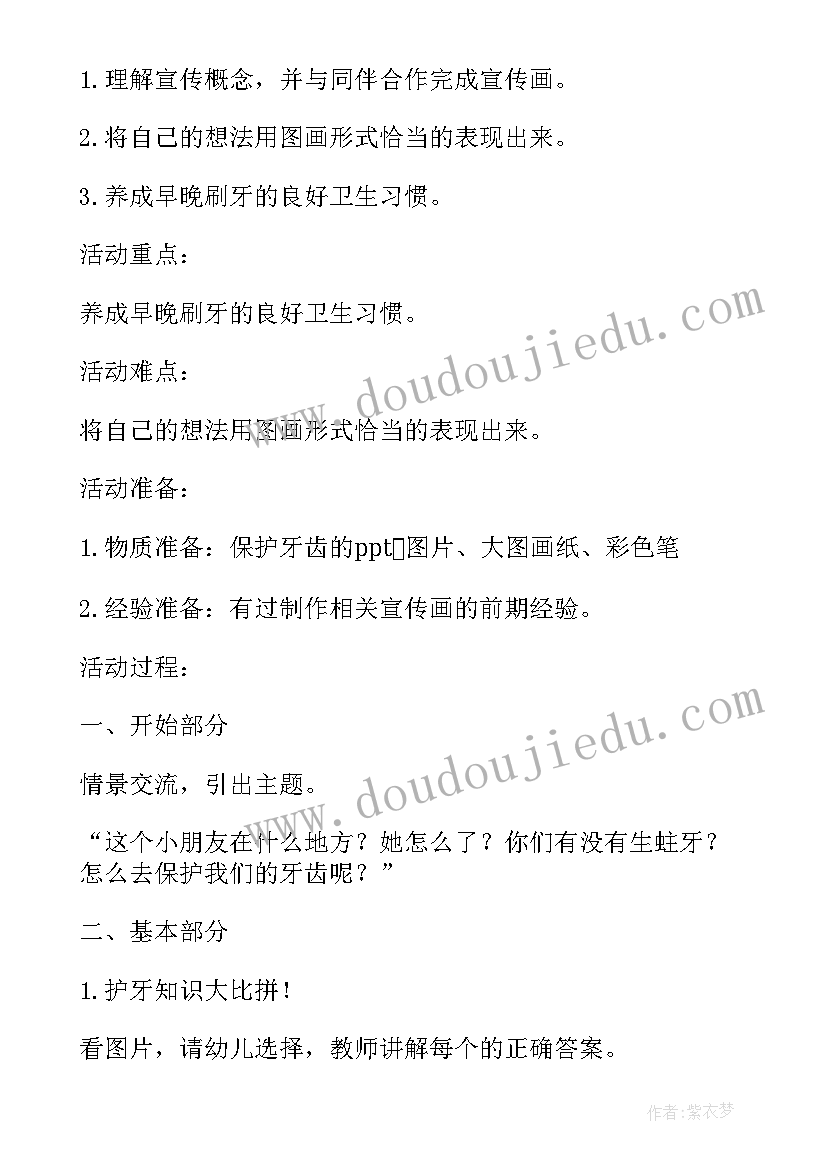 最新维护权利守程序教学反思 我是环保小卫士教学反思(通用6篇)