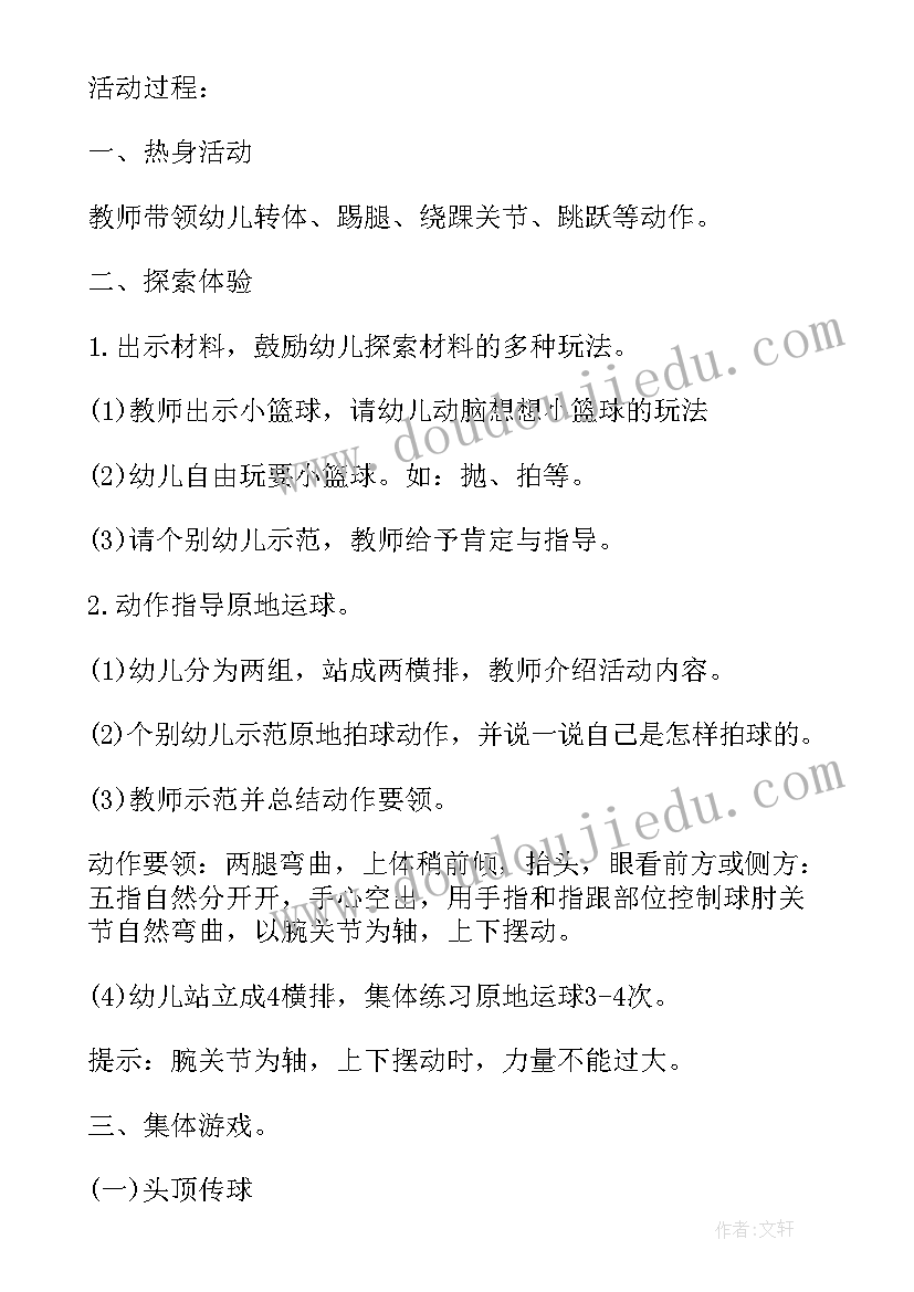 最新小班科学活动好吃的水果教案反思 幼儿体育游戏活动方案科学设计方案(通用5篇)