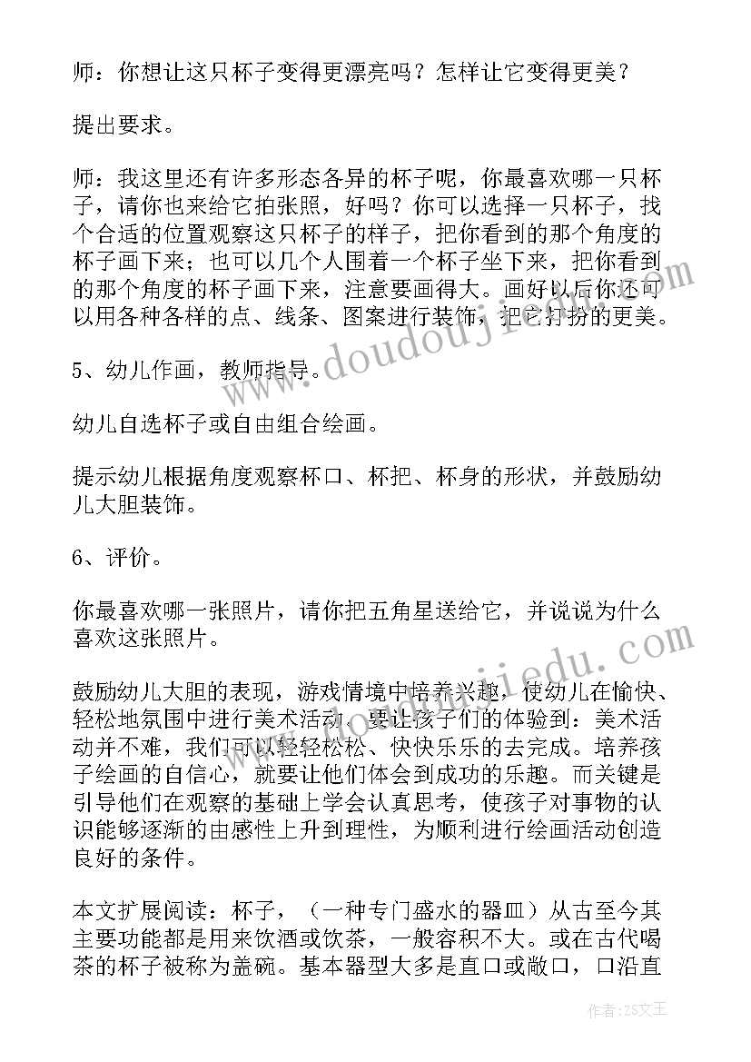 最新幼儿园小扇子美术教学反思中班 幼儿园美术教学反思(大全7篇)