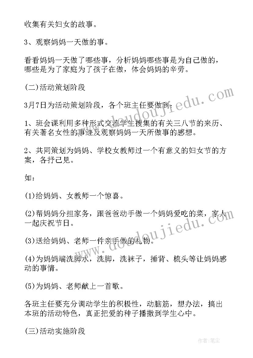 最新三八妇女节观影活动总结(优质10篇)