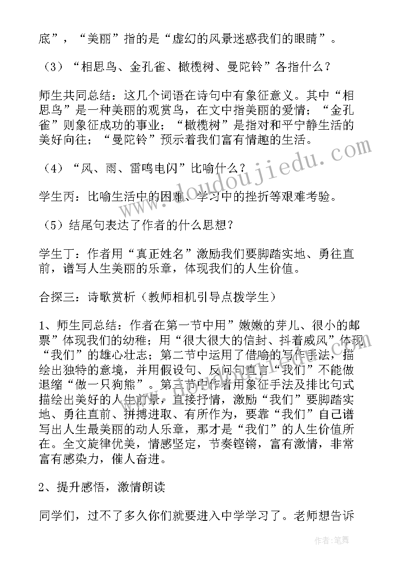 2023年我们的国庆节教案(优质8篇)