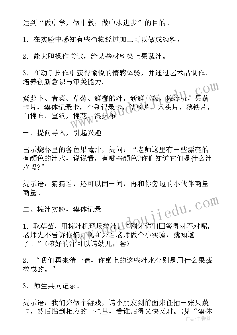 2023年幼儿园大班美术长颈鹿教案反思与评价(优质7篇)