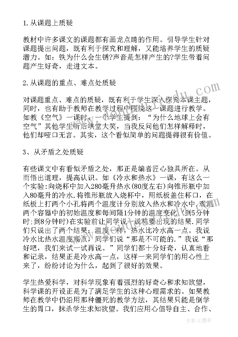 小学六年级美术教案反思(优秀6篇)