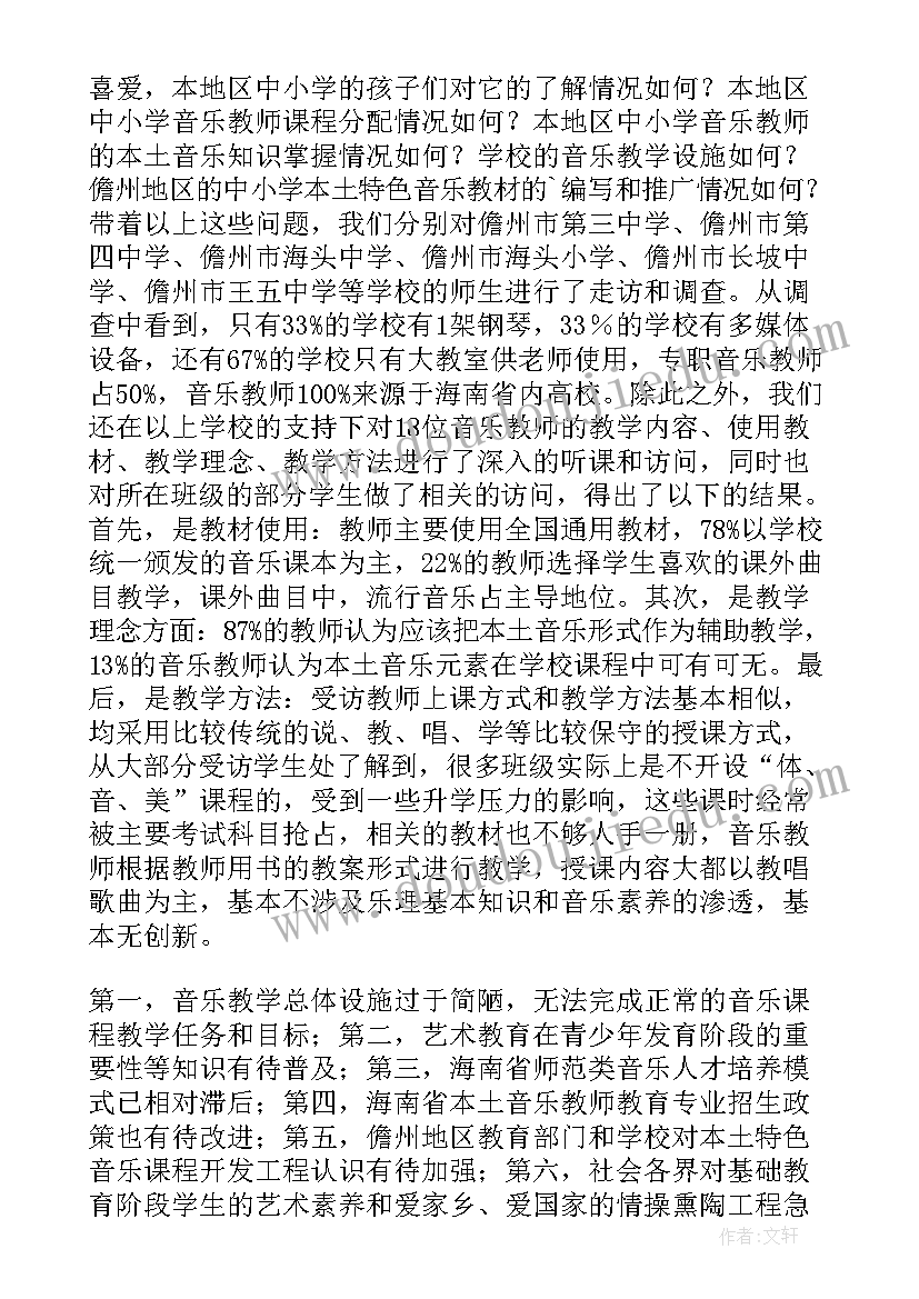 2023年小学音乐夏夜教学反思(优秀6篇)