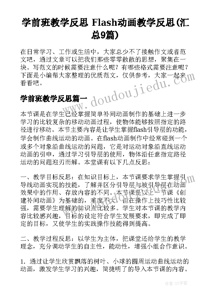 2023年保姆看孩子合同(模板5篇)