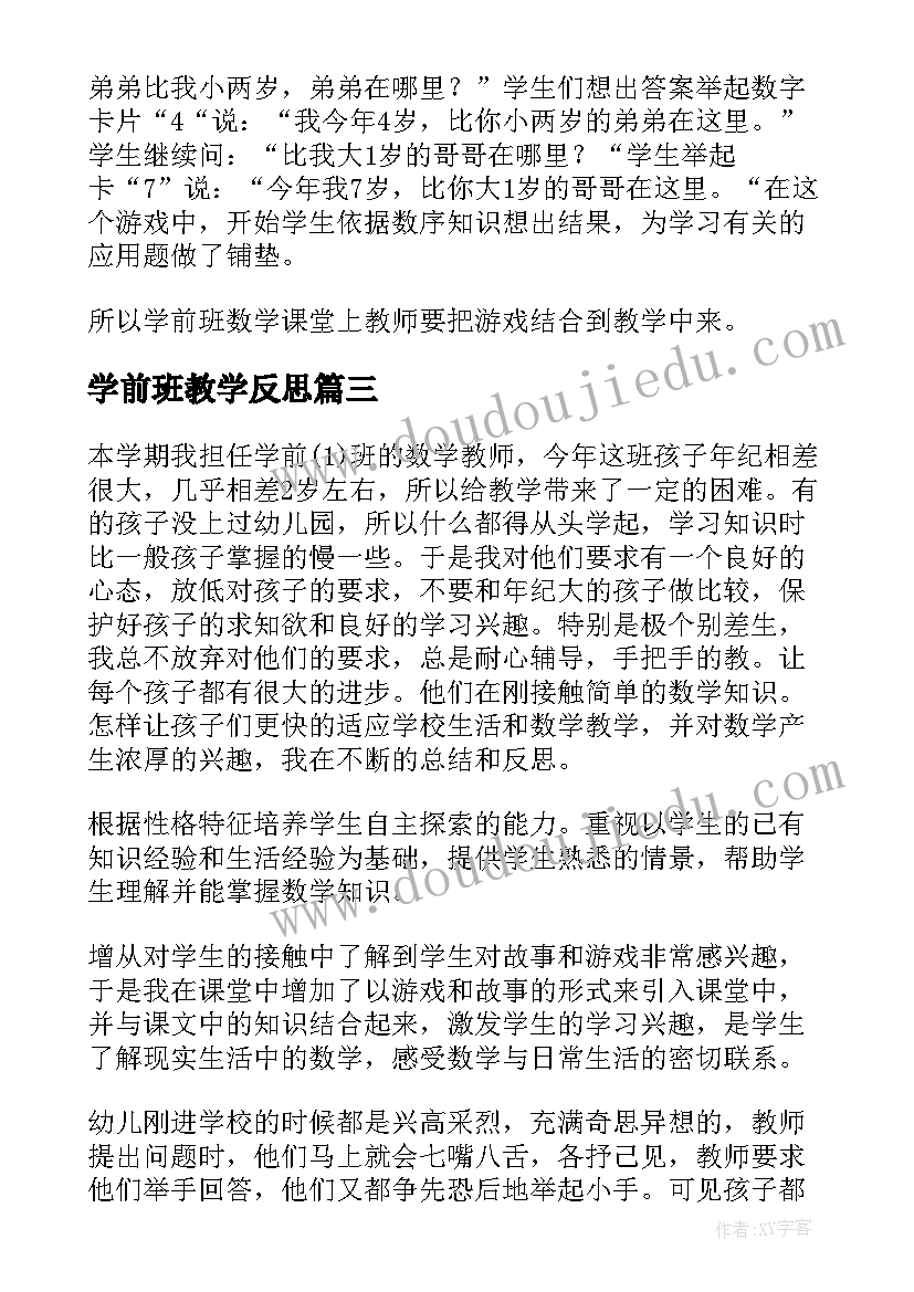 2023年保姆看孩子合同(模板5篇)