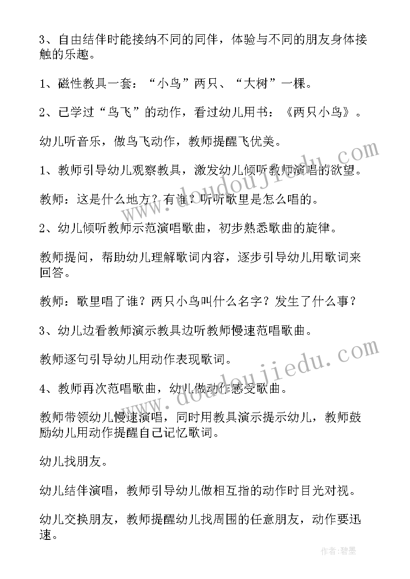 最新教案小班及反思(优质5篇)