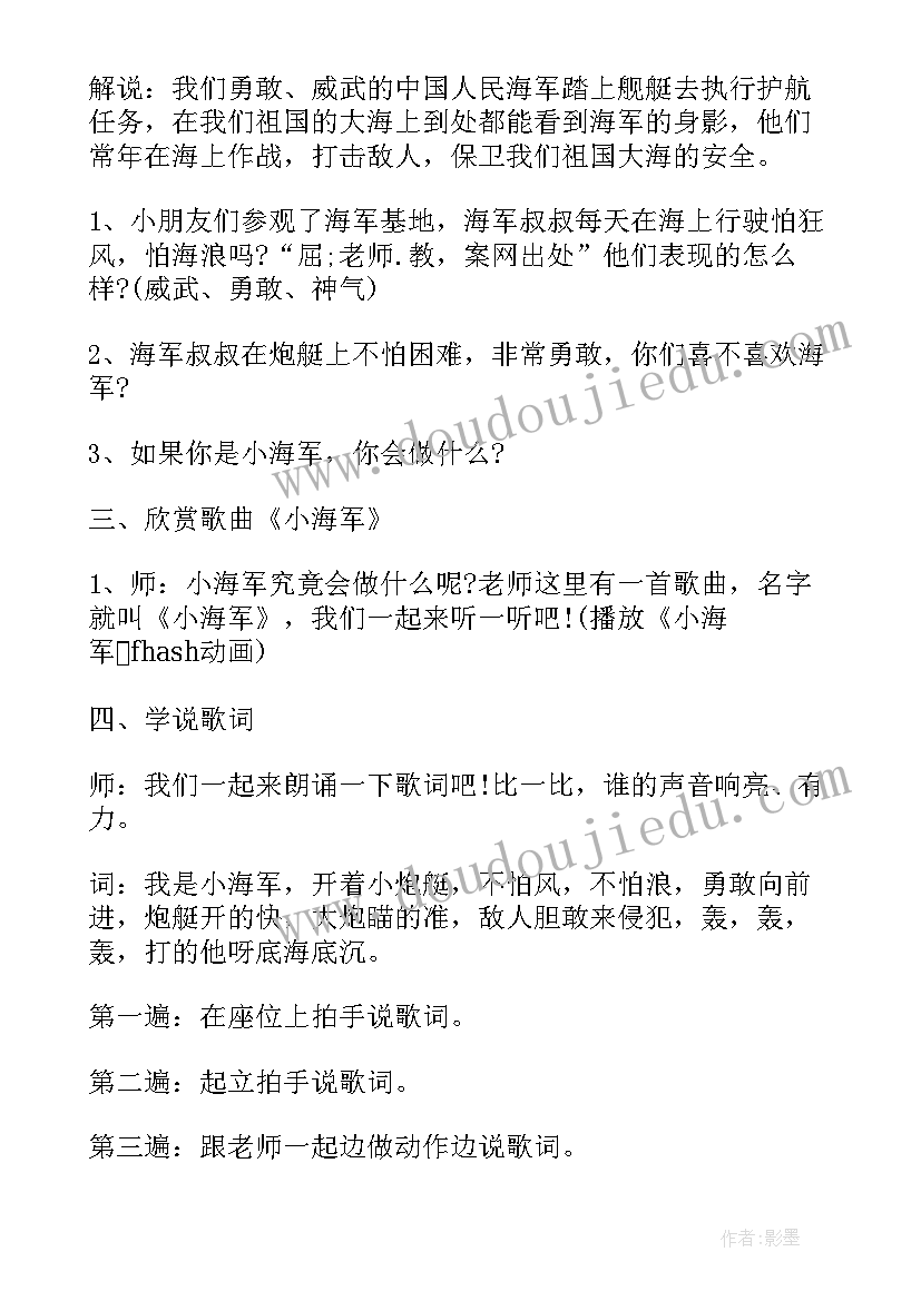 大班艺术风爷爷教案 大班音乐教案及教学反思张家爷爷的小花狗(通用5篇)