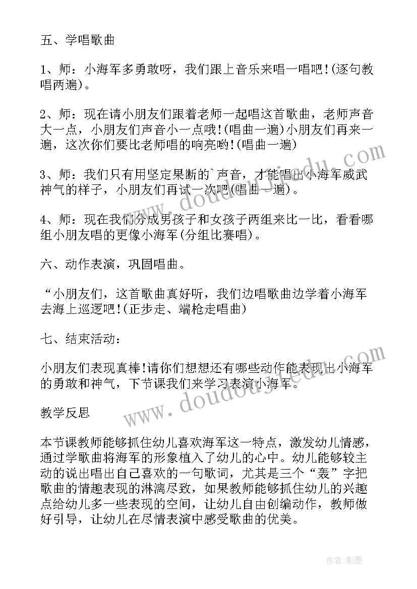 大班艺术风爷爷教案 大班音乐教案及教学反思张家爷爷的小花狗(通用5篇)