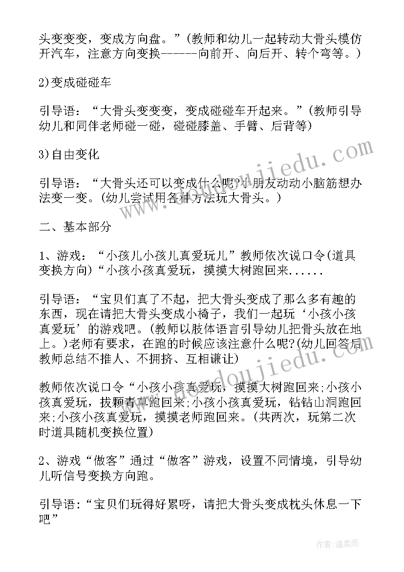 最新我的心情活动反思 小班美术教案及教学反思我的小手变变变(汇总5篇)