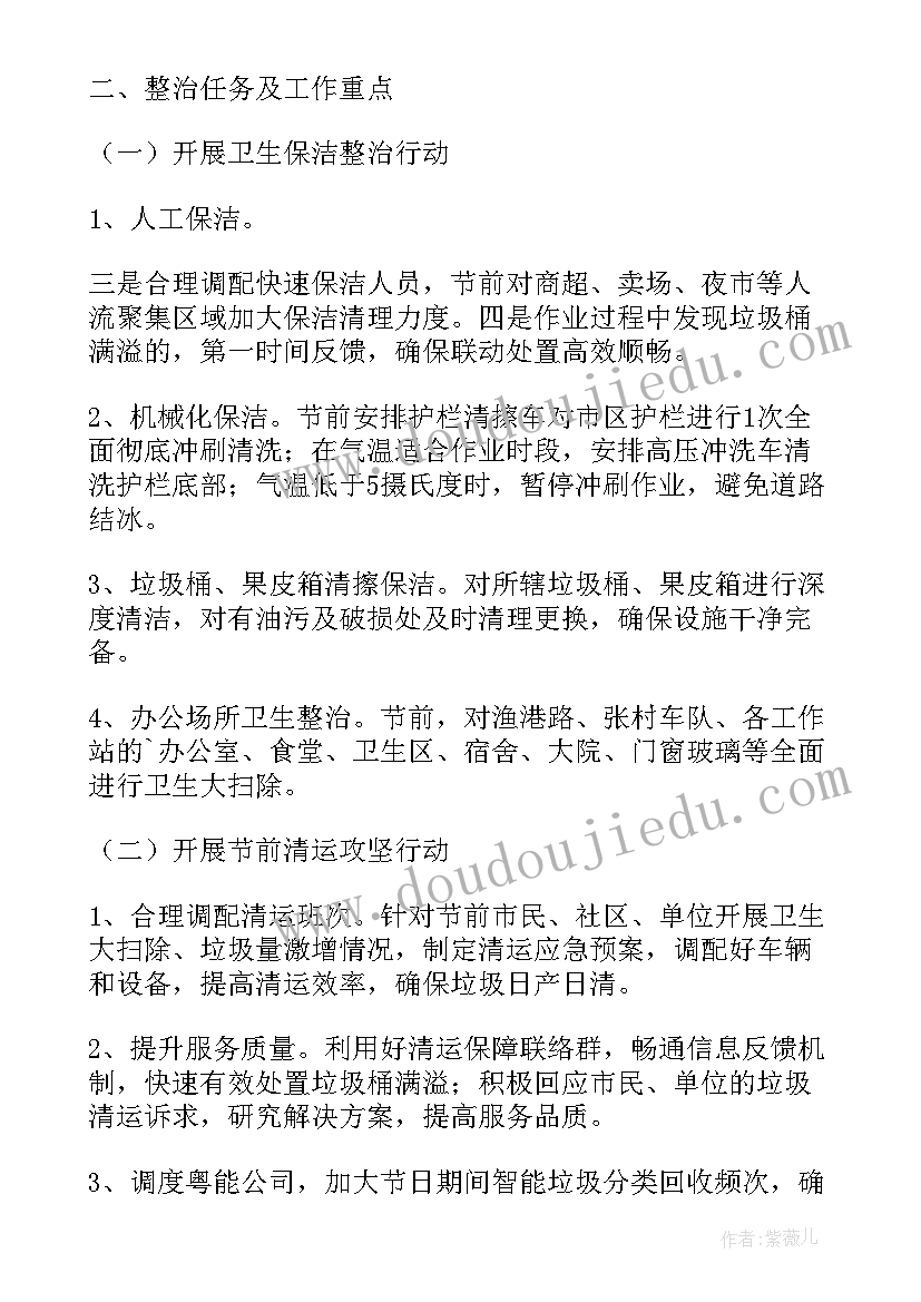 2023年幼儿园大扫除活动方案小班(实用6篇)