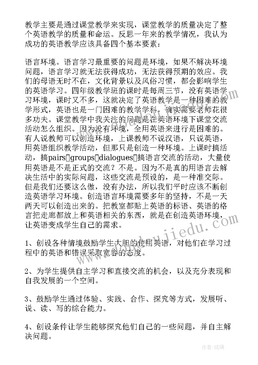 最新小学英语对话课教案(优秀10篇)