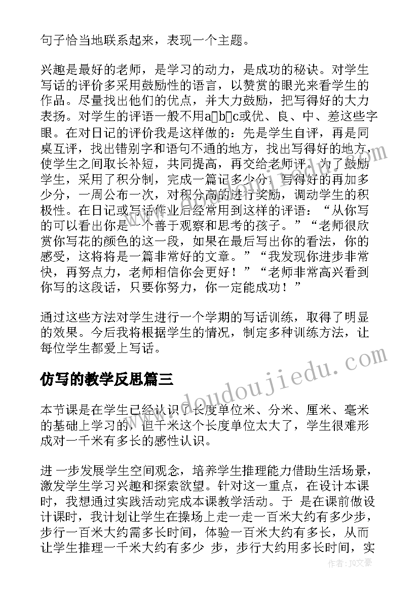 环境段的摘抄段落(精选8篇)