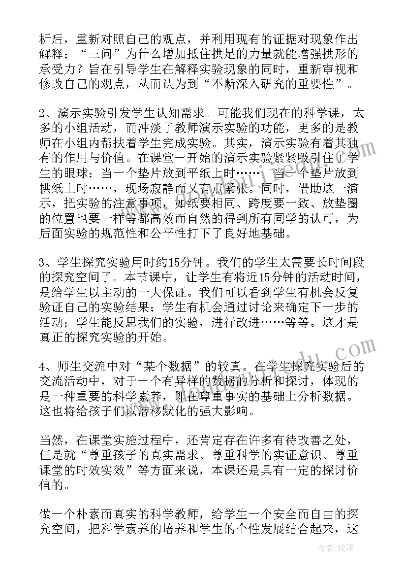 2023年六年级科学教案课后反思 六年级科学的教学反思(精选5篇)