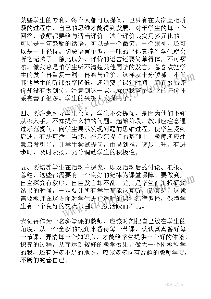 2023年六年级科学教案课后反思 六年级科学的教学反思(精选5篇)