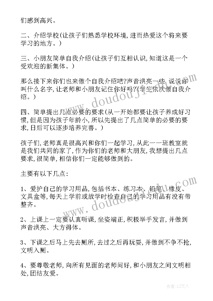 一年级经典诵读工作计划(模板10篇)